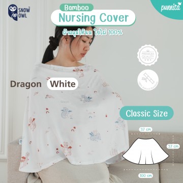 Snow Owl Bamboo Muslin Nursing Cover Classic  ผ้าคลุมให้นมใยไผ่ระดับพรีเมี่ยม 100% รุ่นคลาสสิค - The Dragon White